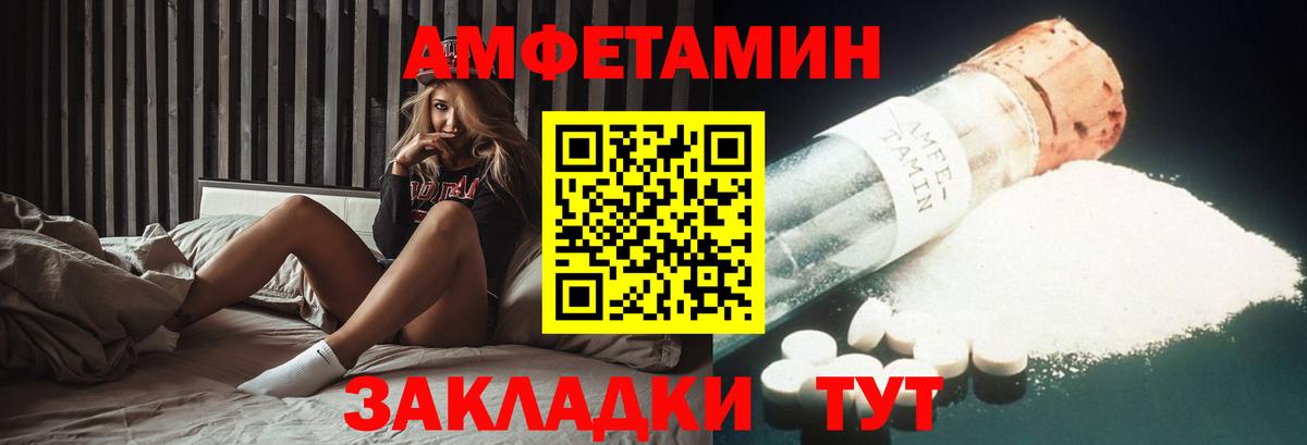 Amphetamine Premium Ефремов