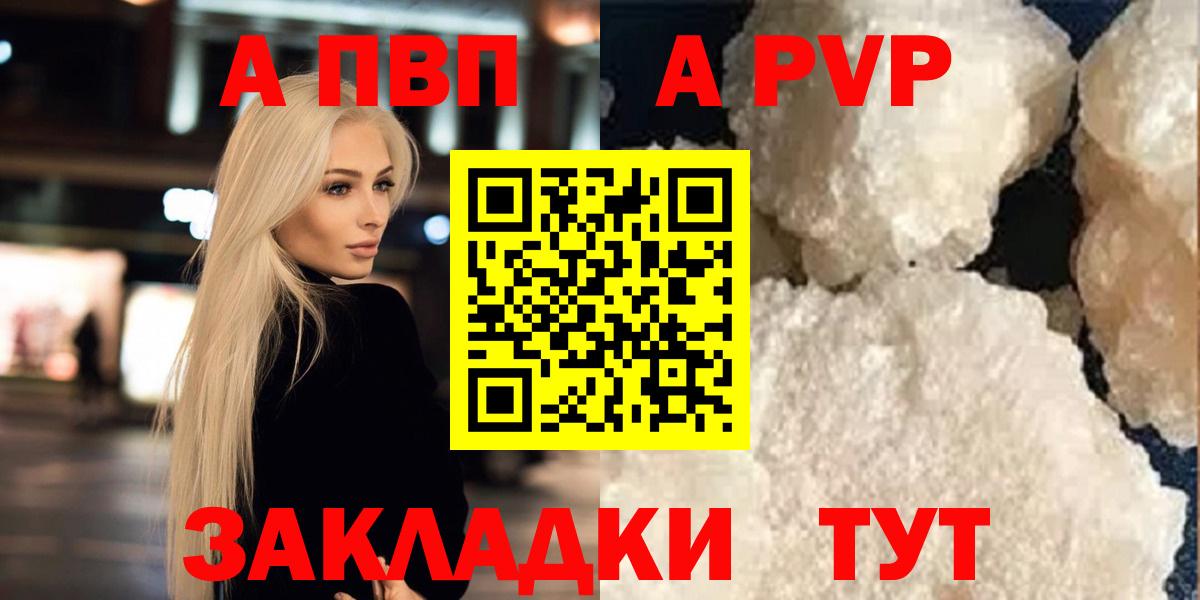 Ефремов  Alfa_PVP VHQ  Alfa_PVP мука  Вход с VPN  A-PVP  A PVP кристаллы 