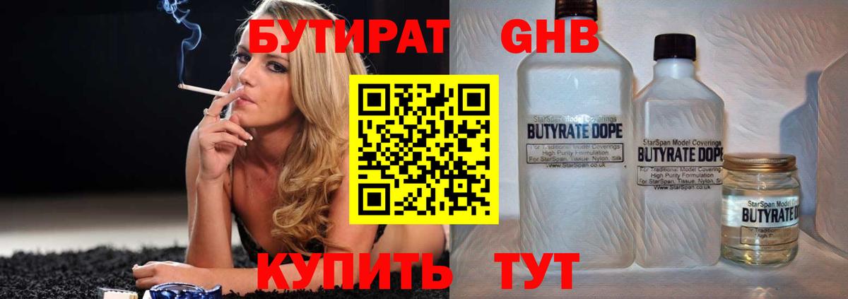 БУТИРАТ буратино  Вход с VPN  Ефремов 