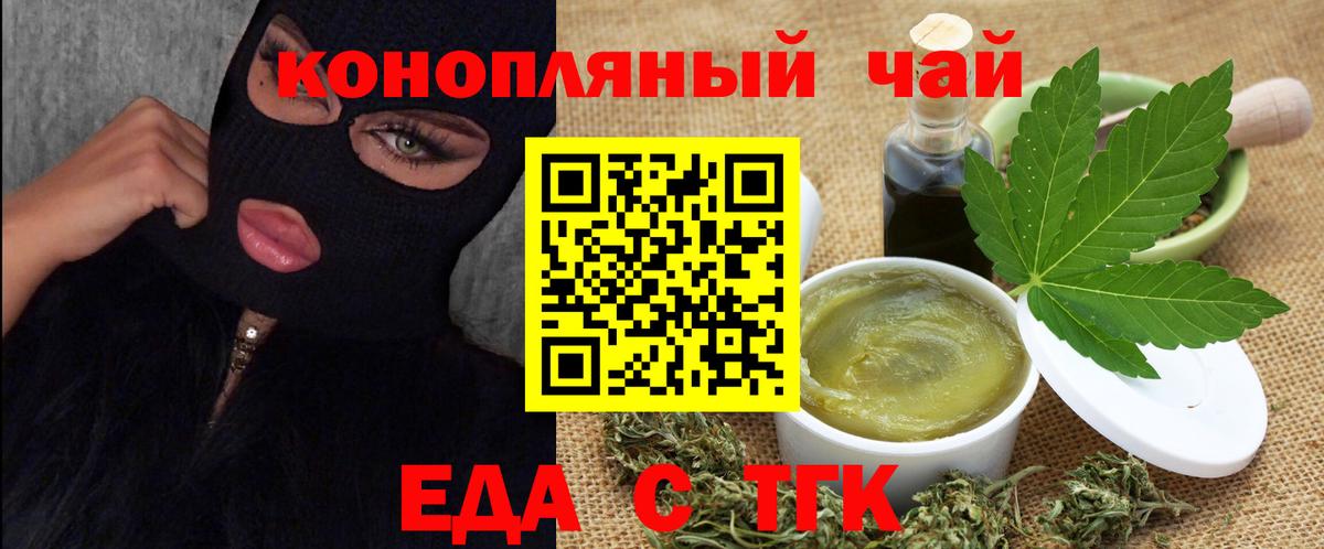 Печенье с ТГК марихуана Ефремов