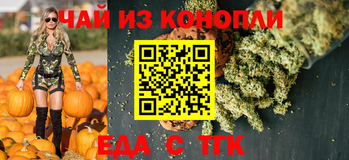 Ефремов  Canna-Cookies марихуана  Вход с VPN 