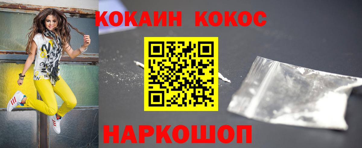 Кокаин Колумбийский Ефремов