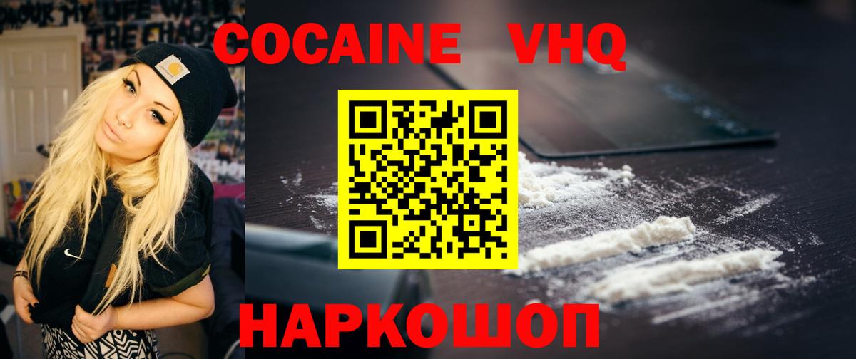 Ефремов  COCAIN Перу  Вход с VPN  наркошоп  Cocaine Боливия  Cocaine 
