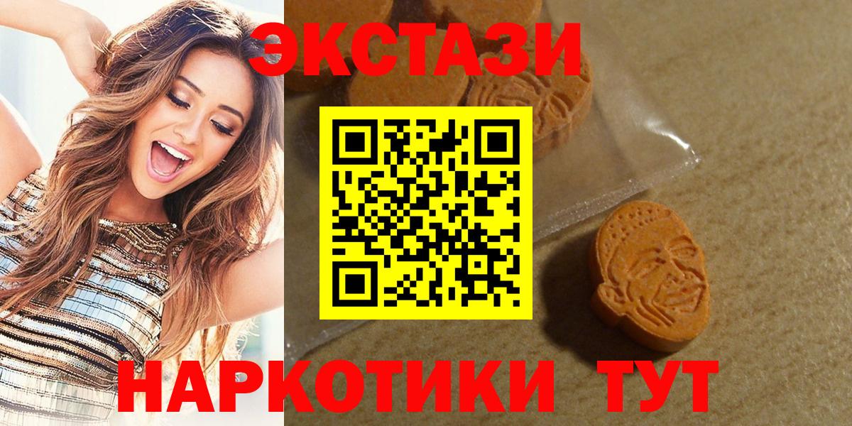 Ecstasy  Вход с VPN  Ecstasy TESLA  Ефремов  Экстази TESLA 