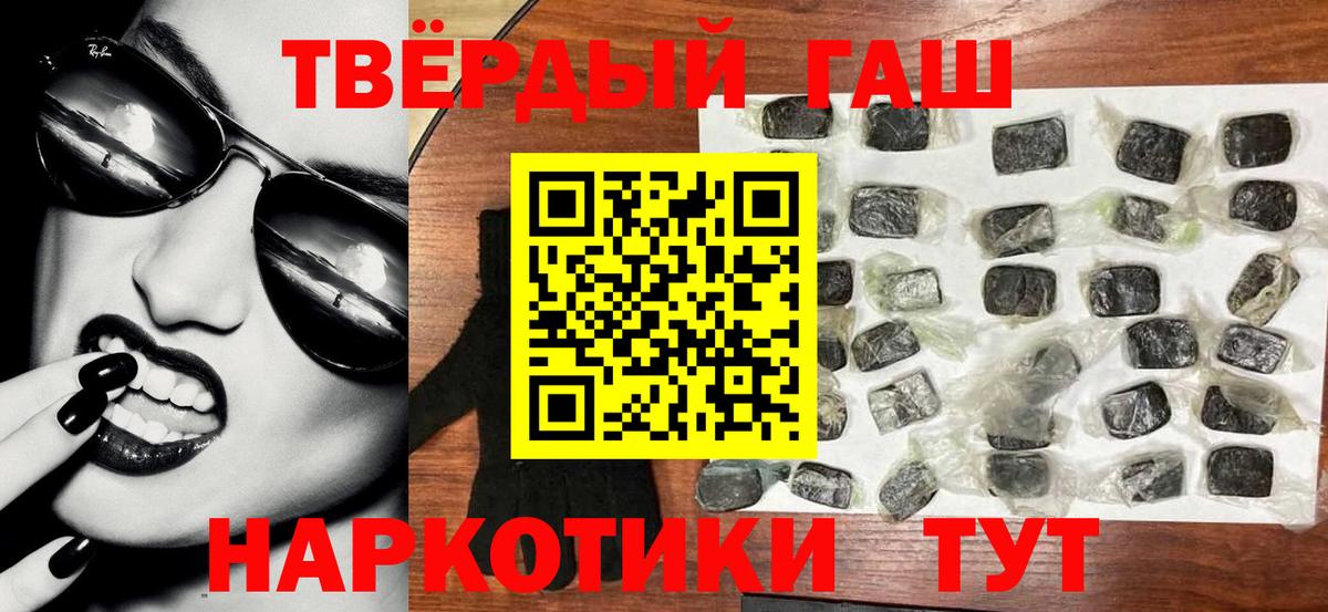 Гашиш убойный Ефремов