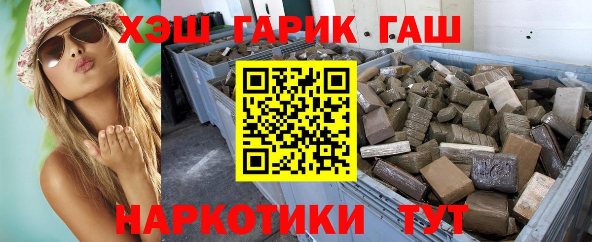 ГАШИШ Ice-O-Lator  Вход с VPN  ГАШИШ  Гашиш Ice-O-Lator  даркнет сайт  Ефремов 