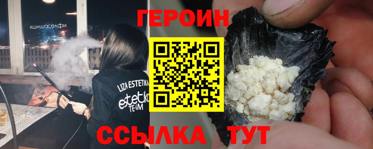 Героин гречка Ефремов