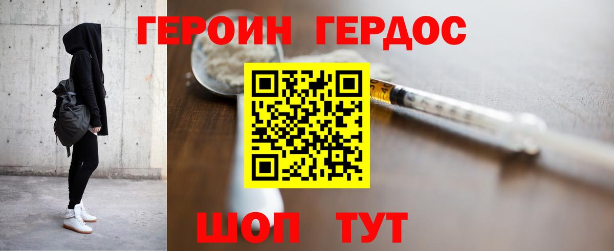Героин белый  Вход с VPN  Ефремов 
