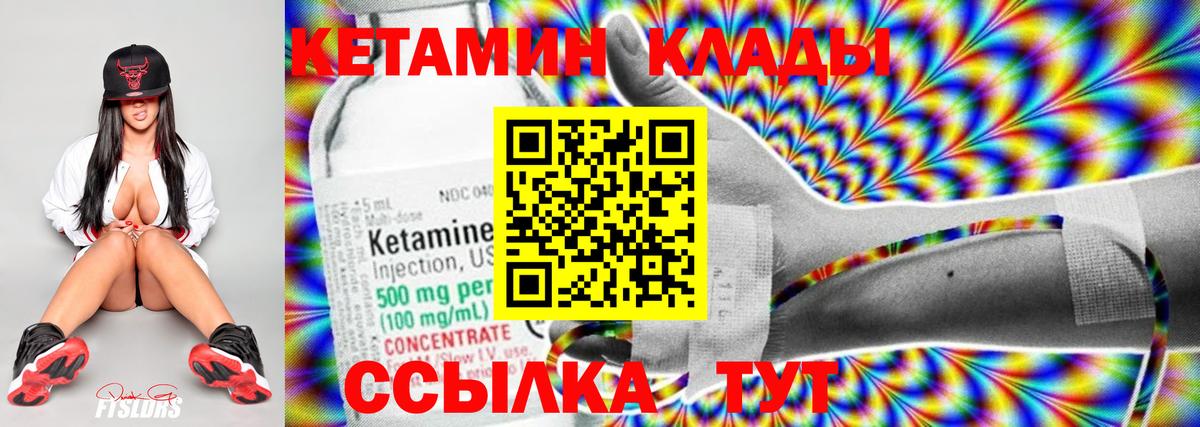 Кетамин ketamine  КЕТАМИН ketamine  Ефремов  Вход с VPN 