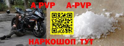 мяу мяу кристалл Волжский