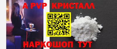 a pvp Волжск