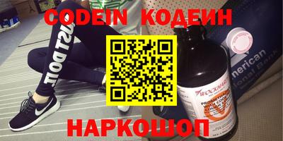 мяу мяу кристалл Волжский