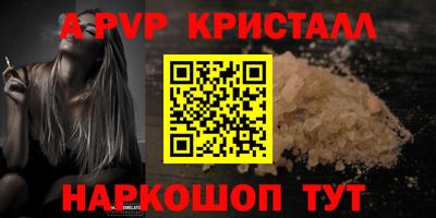 a pvp Волжск
