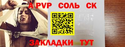 a pvp Волжск