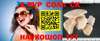 мяу мяу кристалл Волжский