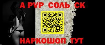 мяу мяу кристалл Волжский