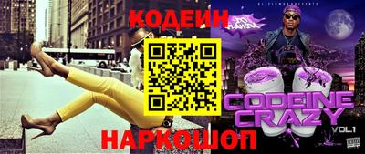 мяу мяу кристалл Волжский