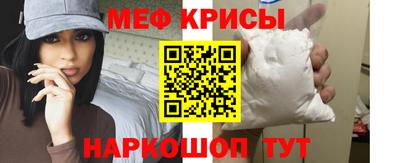 мяу мяу кристалл Волжский