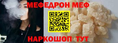 мяу мяу кристалл Волжский