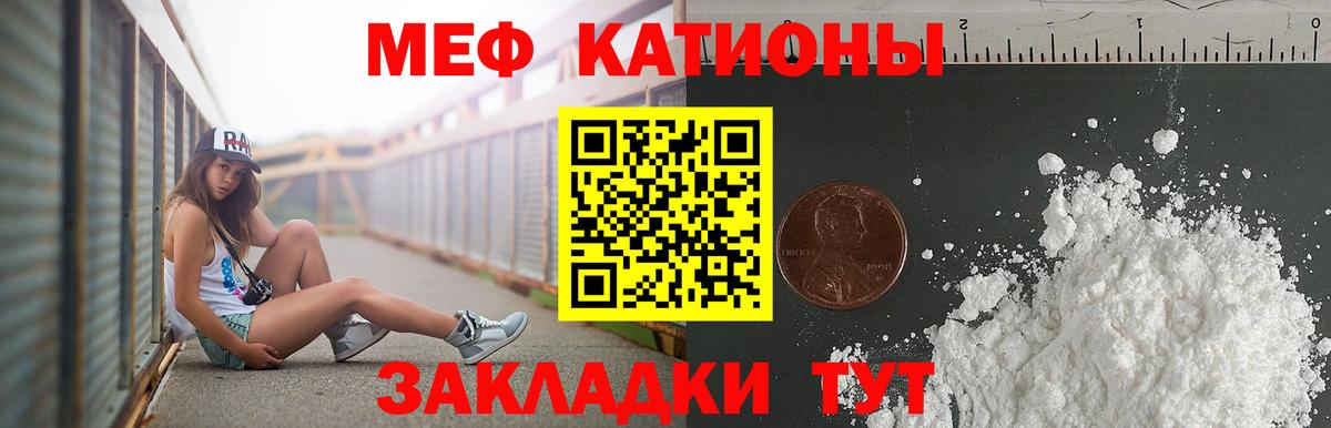 МЕФ  Меф  Ефремов  Вход с VPN  Меф мука  Мефедрон мяу мяу 