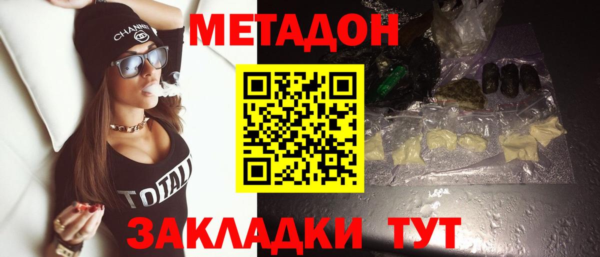 Ефремов  Метадон VHQ  Метадон мёд  KRAKEN зеркало  Вход с VPN 