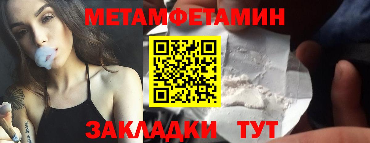 Метамфетамин пудра Ефремов